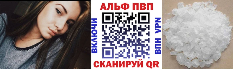 Alpha PVP кристаллы  Нефтегорск 