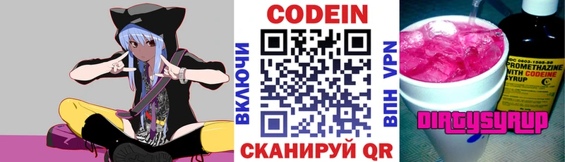 дарнет шоп  Нефтегорск  Codein напиток Lean (лин) 